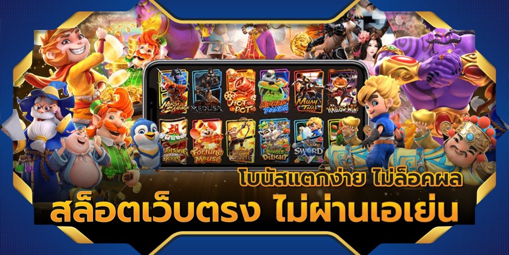 หมวดหมู่เกมพนันออนไลน์ใน SBO Game